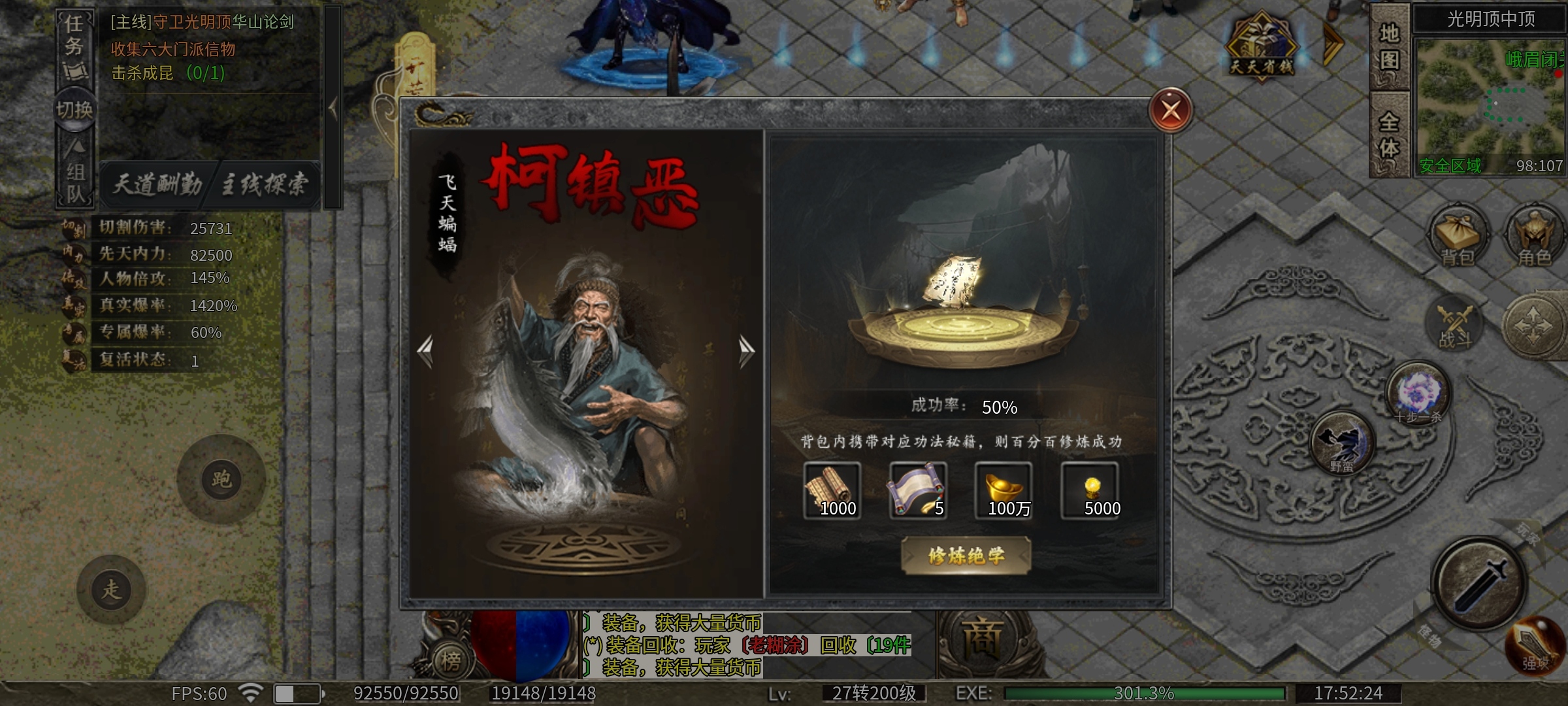 【玩服分享】影圣沉默，玩法攻略总结！ 影圣沉默 图片 16
