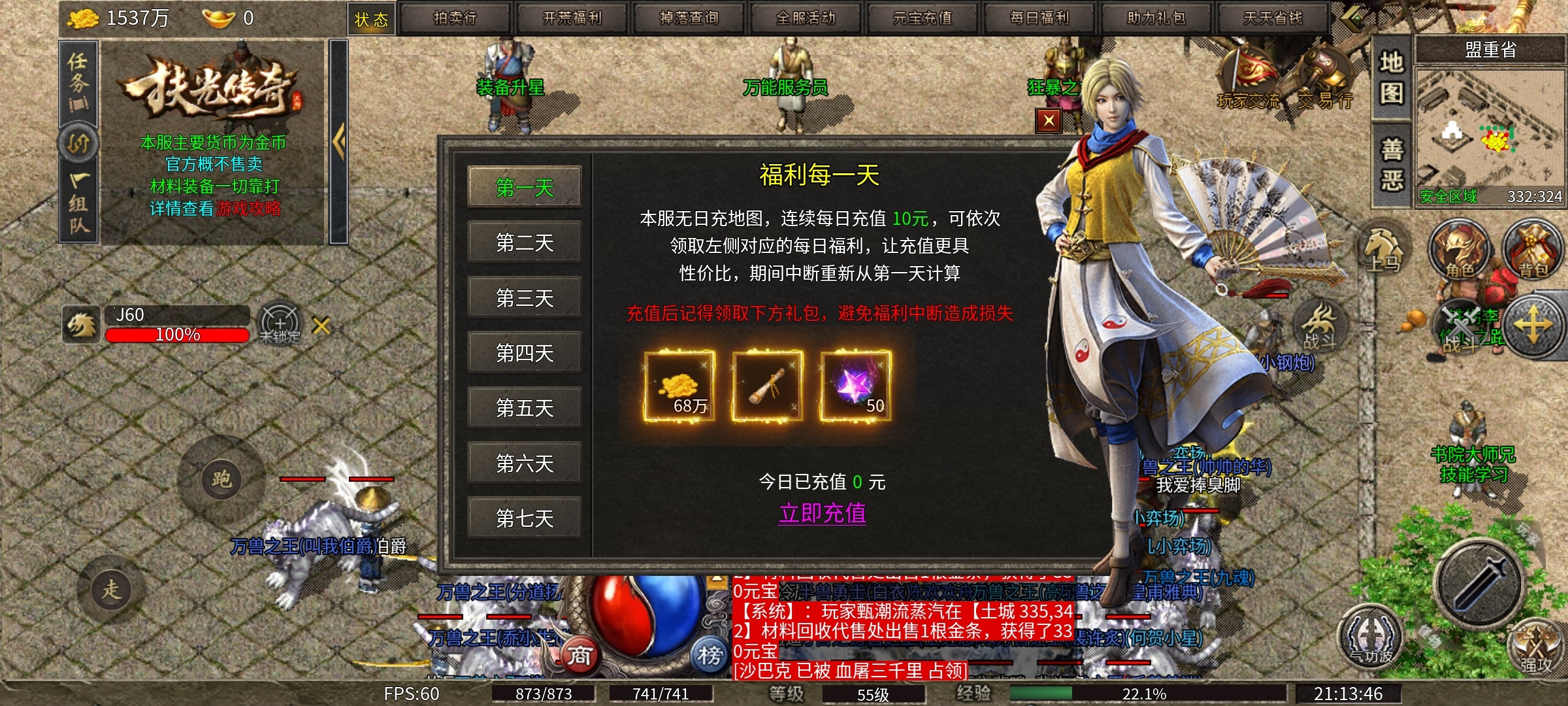 【扶光传奇】升级快爆率高的复古微变版传奇，确实有其火爆的理由！ 扶光传奇 图片 15