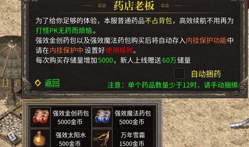 【扶光传奇】升级快爆率高的复古微变版传奇，确实有其火爆的理由！ 扶光传奇 图片 4