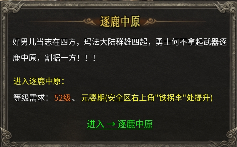 【扶光传奇】升级快爆率高的复古微变版传奇，确实有其火爆的理由！ 扶光传奇 图片 7