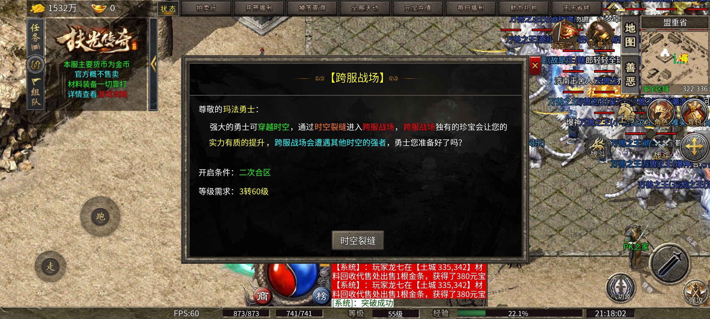 【扶光传奇】升级快爆率高的复古微变版传奇，确实有其火爆的理由！ 扶光传奇 图片 27