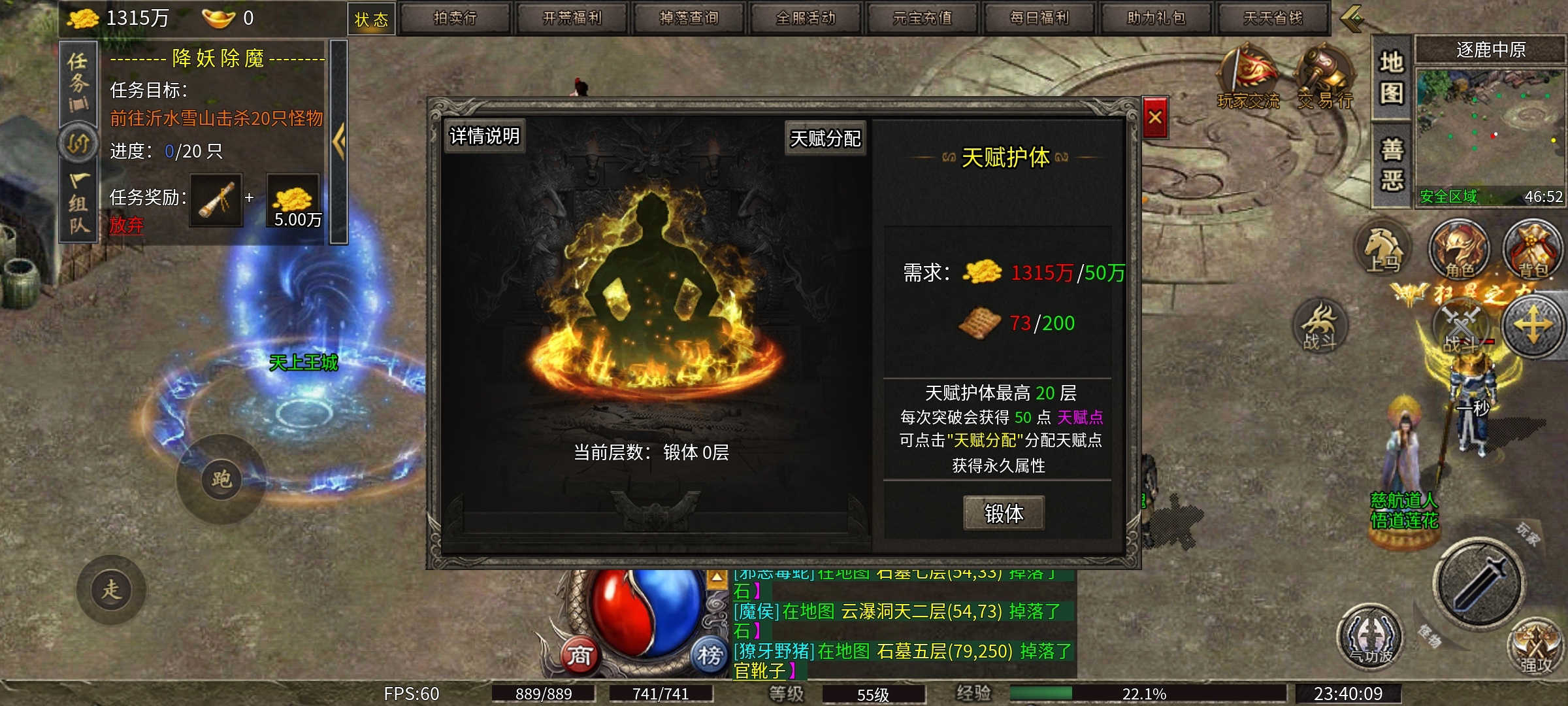 【扶光传奇】升级快爆率高的复古微变版传奇，确实有其火爆的理由！ 扶光传奇 图片 16