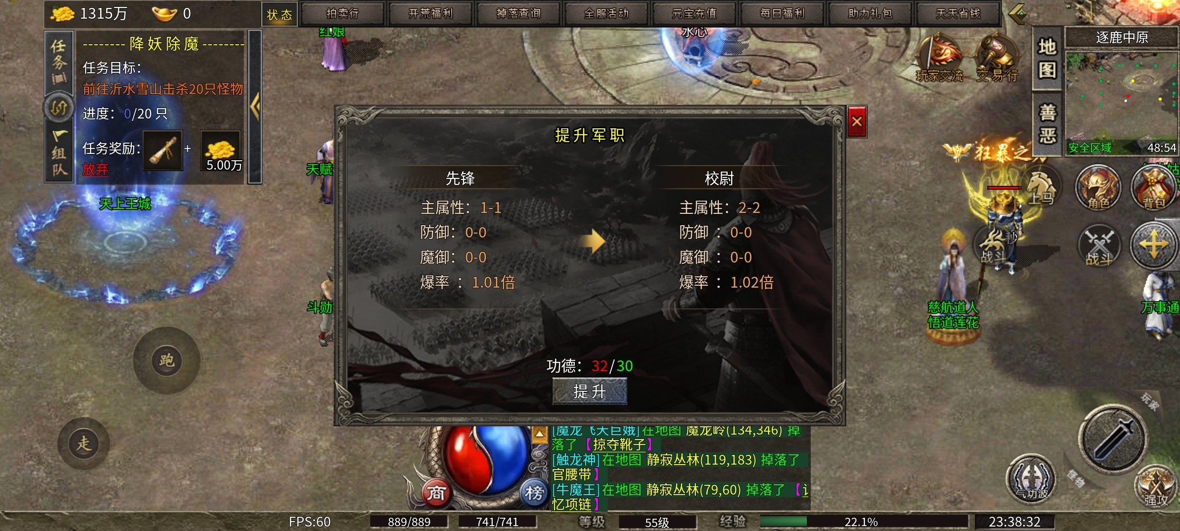【扶光传奇】升级快爆率高的复古微变版传奇，确实有其火爆的理由！ 扶光传奇 图片 18