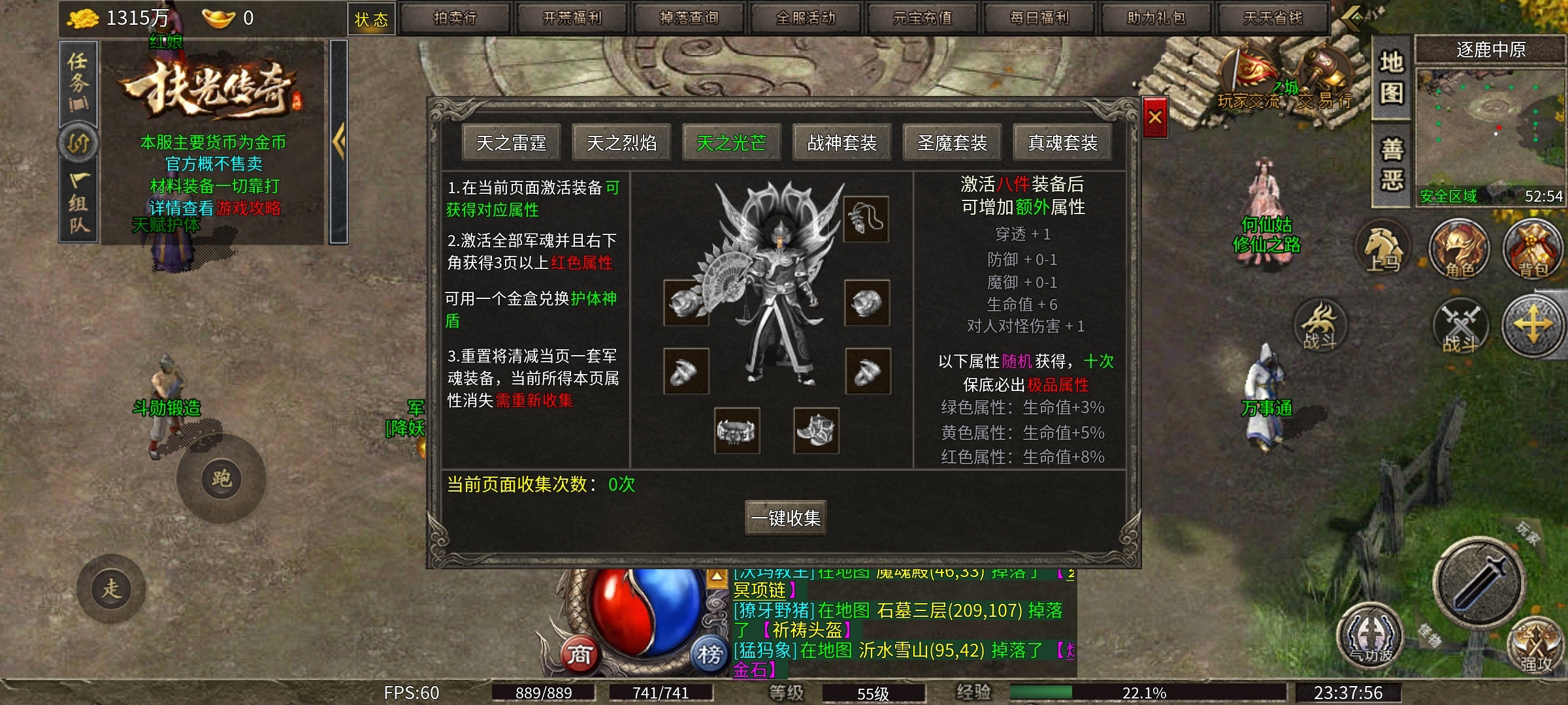 【扶光传奇】升级快爆率高的复古微变版传奇，确实有其火爆的理由！ 扶光传奇 图片 19