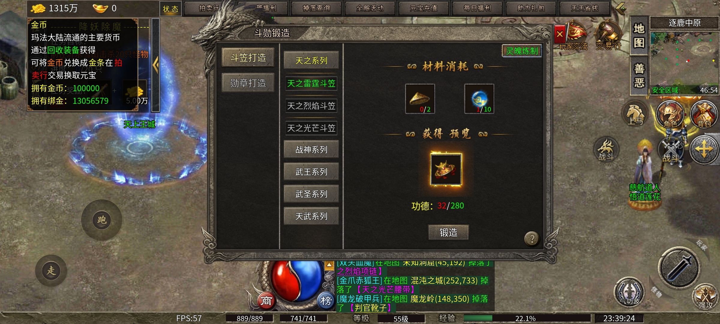 【扶光传奇】升级快爆率高的复古微变版传奇，确实有其火爆的理由！ 扶光传奇 图片 20