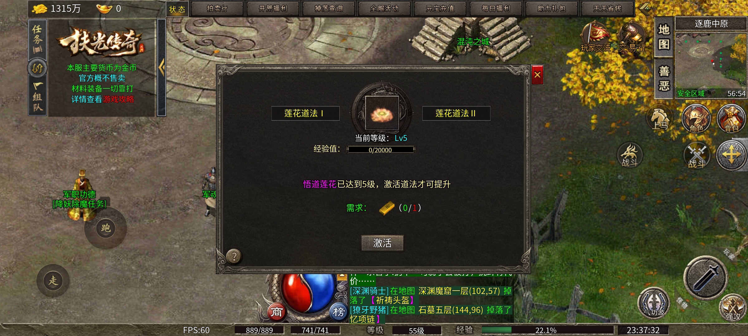 【扶光传奇】升级快爆率高的复古微变版传奇，确实有其火爆的理由！ 扶光传奇 图片 21