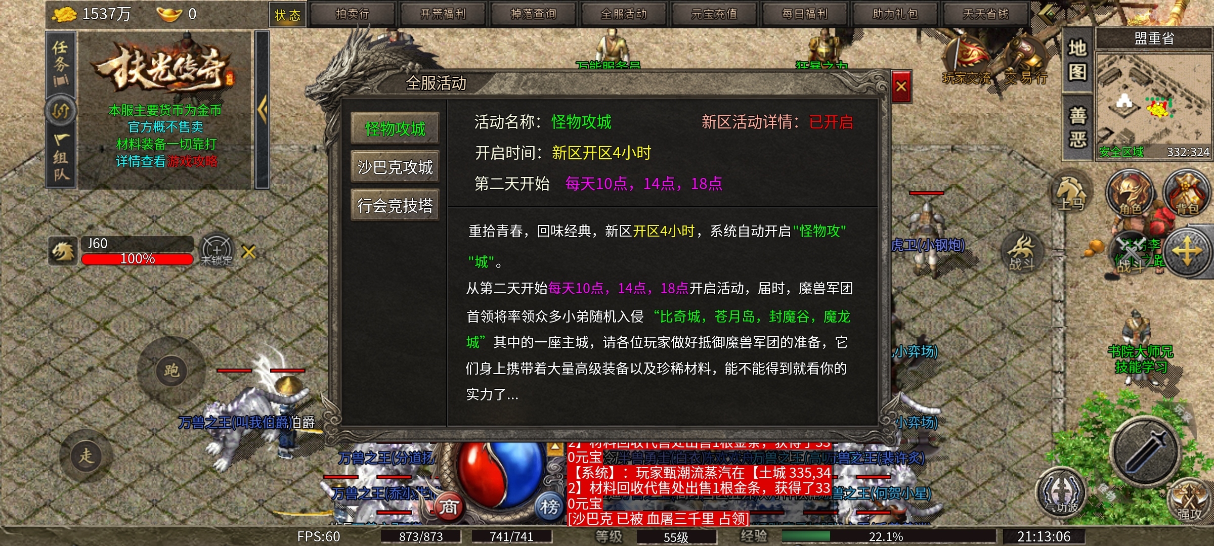 【扶光传奇】升级快爆率高的复古微变版传奇，确实有其火爆的理由！ 扶光传奇 图片 8