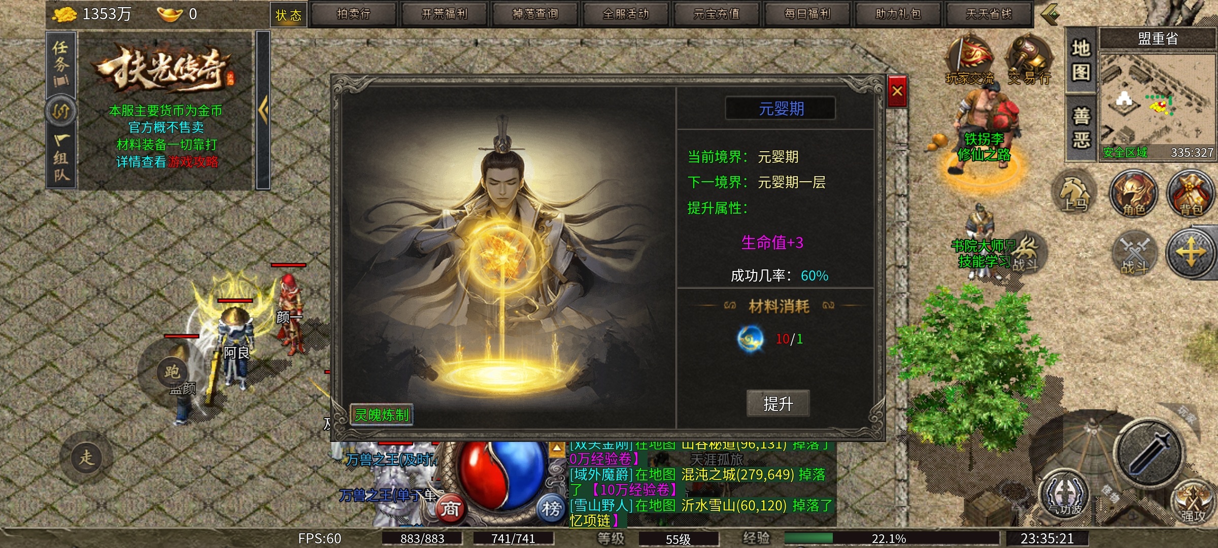 【扶光传奇】升级快爆率高的复古微变版传奇，确实有其火爆的理由！ 扶光传奇 图片 6
