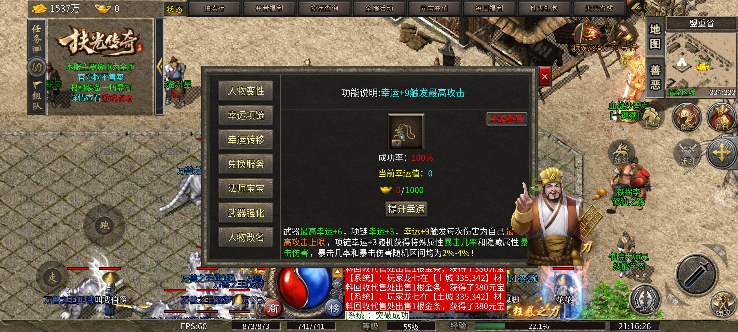 【扶光传奇】升级快爆率高的复古微变版传奇，确实有其火爆的理由！ 扶光传奇 图片 9