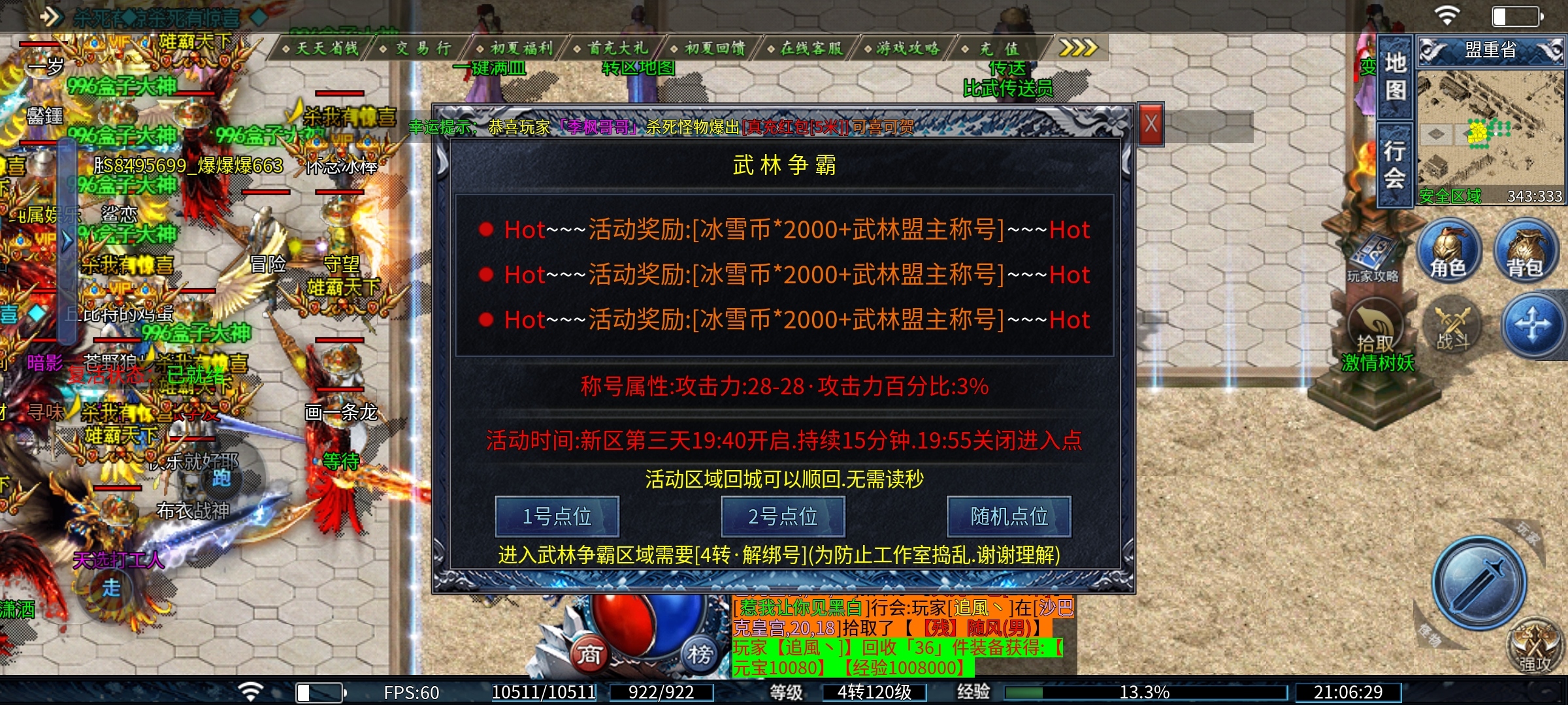 【初夏八年冰雪】不是肝帝不要来，适合小氪以上玩家体验！ 初夏八年冰雪 图片 5