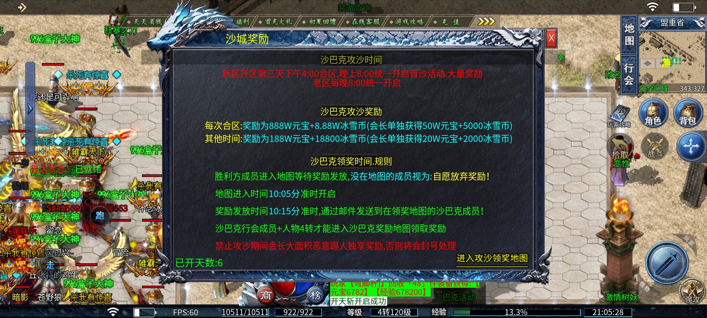 【初夏八年冰雪】不是肝帝不要来，适合小氪以上玩家体验！ 初夏八年冰雪 图片 6