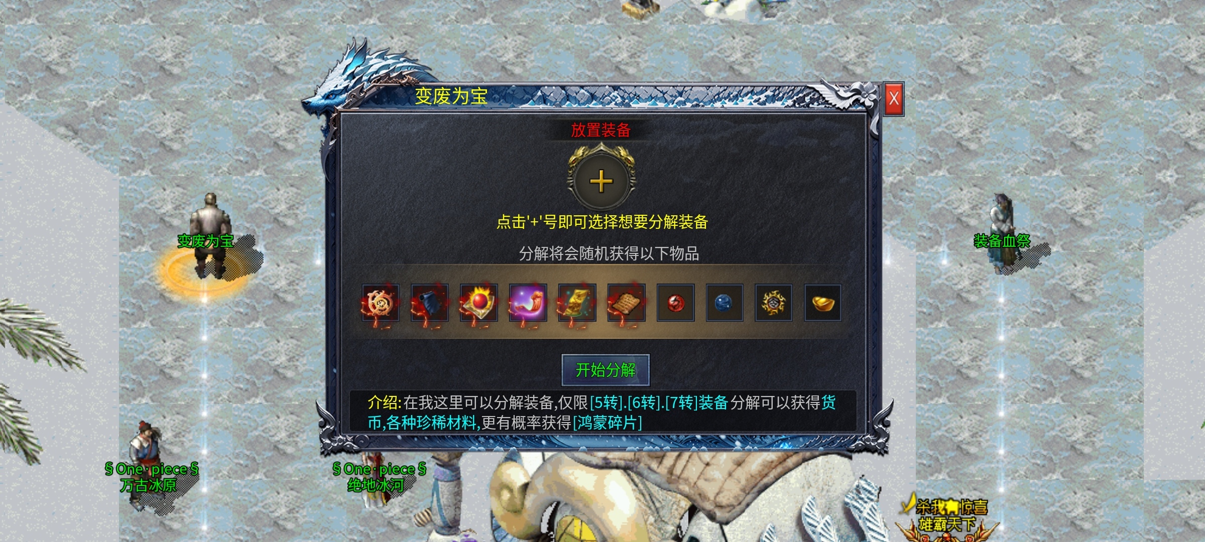 【初夏八年冰雪】不是肝帝不要来，适合小氪以上玩家体验！ 初夏八年冰雪 图片 28