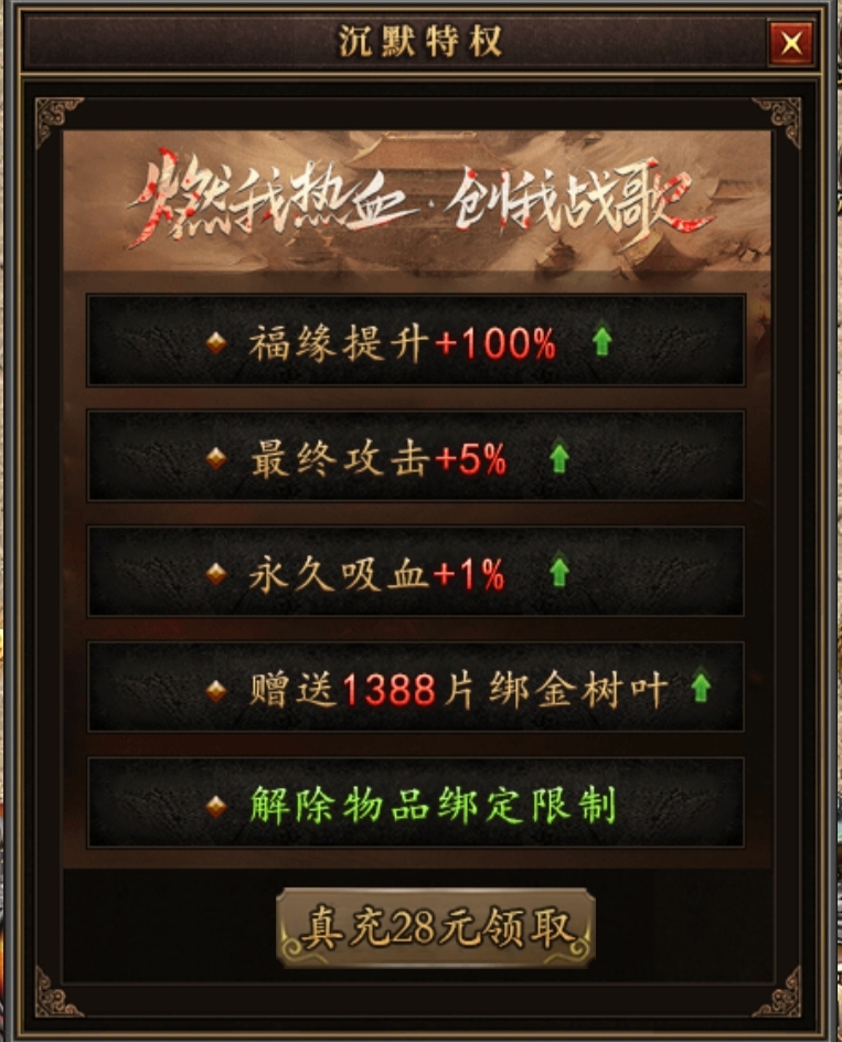 【曦月沉默古迹】鬼服沉默版，微氪玩家硬核攻略分享！ 曦月沉默古迹 图片 34