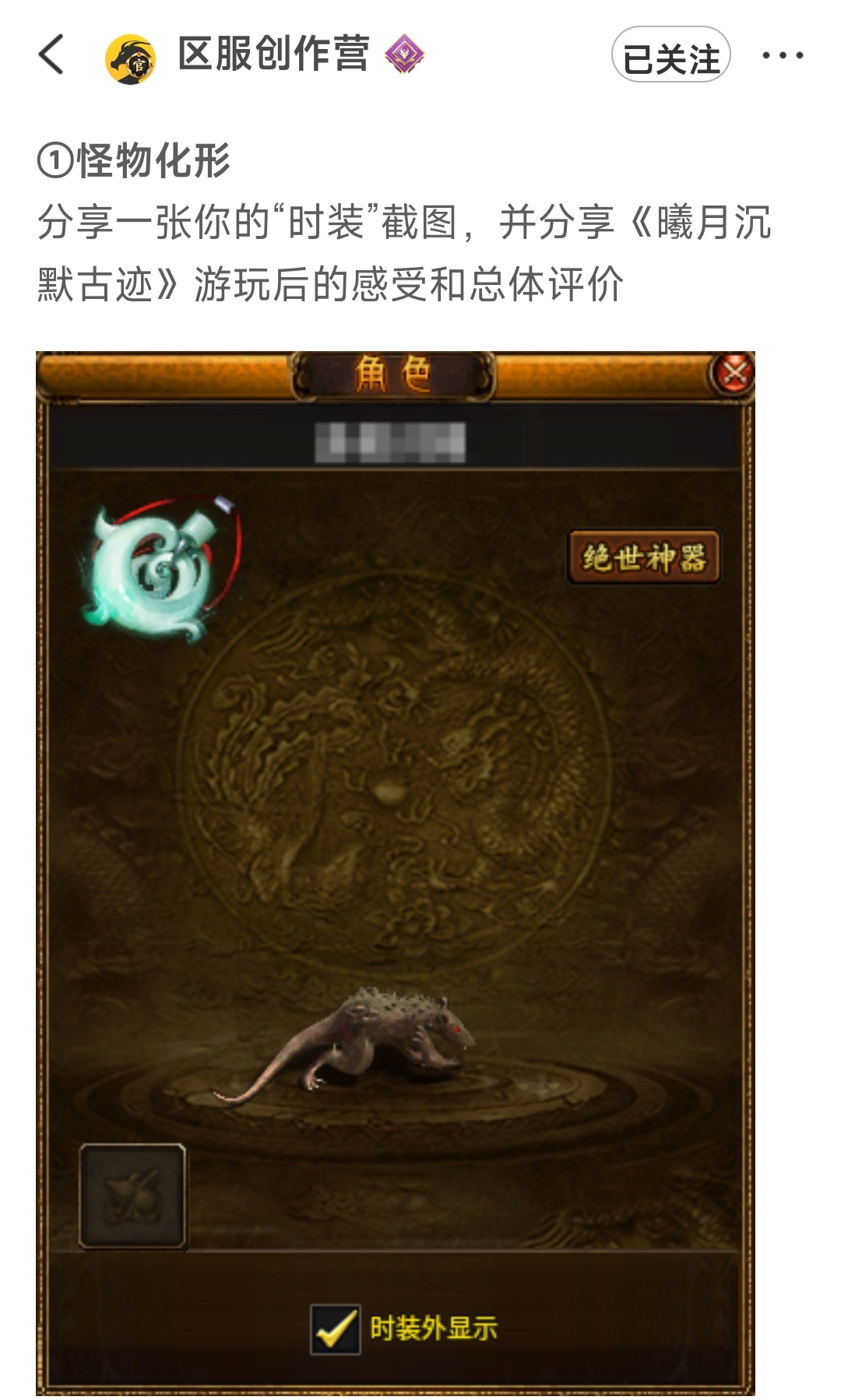【曦月沉默古迹】鬼服沉默版，微氪玩家硬核攻略分享！ 曦月沉默古迹 图片 5