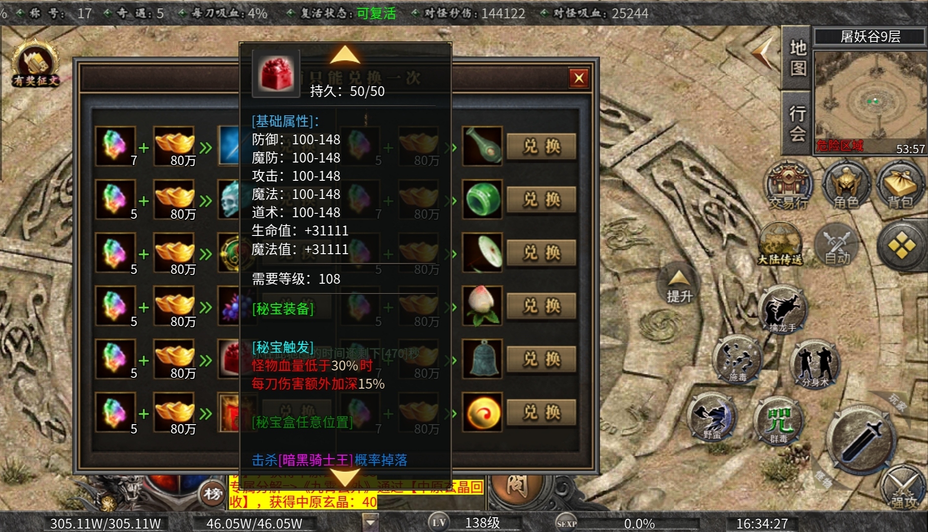 【曦月沉默古迹】鬼服沉默版，微氪玩家硬核攻略分享！ 曦月沉默古迹 图片 45
