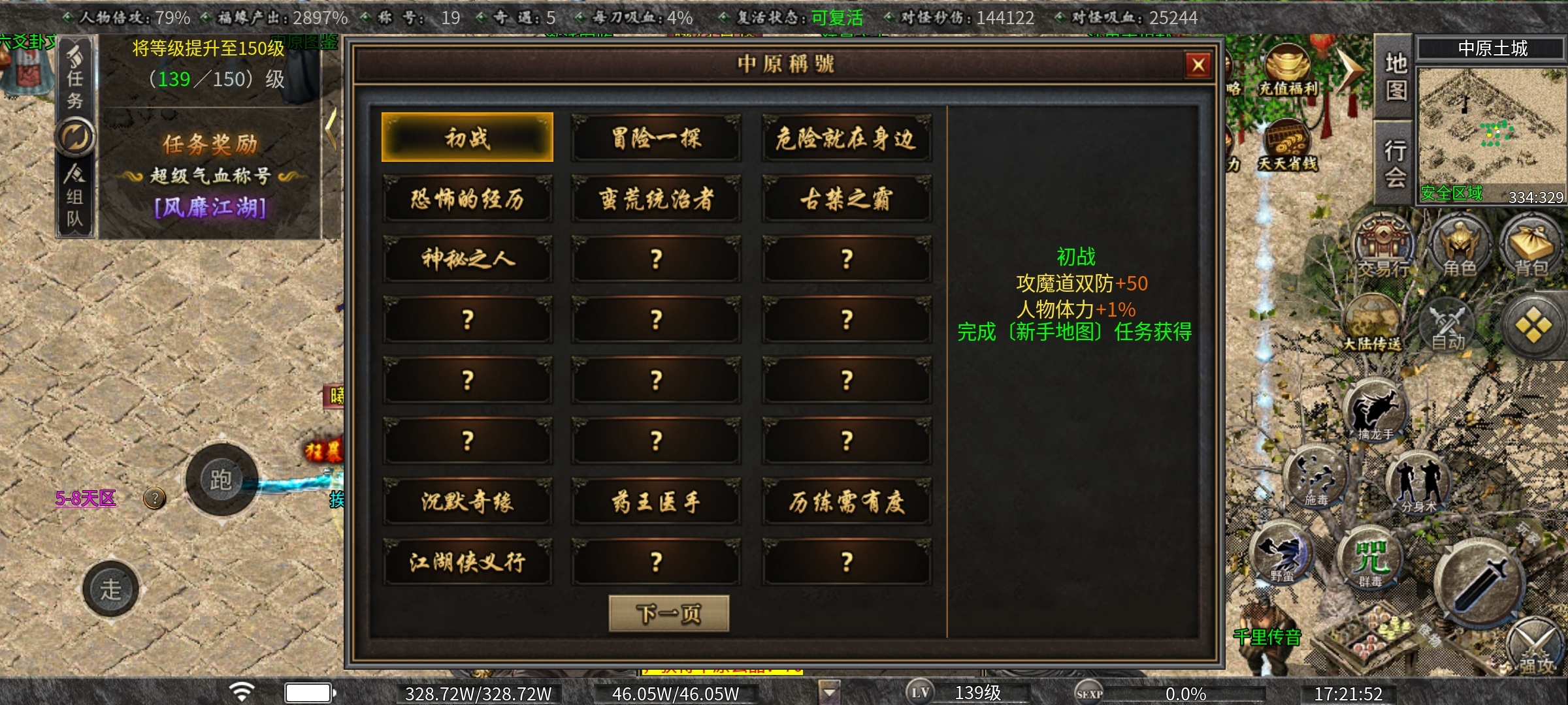 【曦月沉默古迹】鬼服沉默版，微氪玩家硬核攻略分享！ 曦月沉默古迹 图片 9