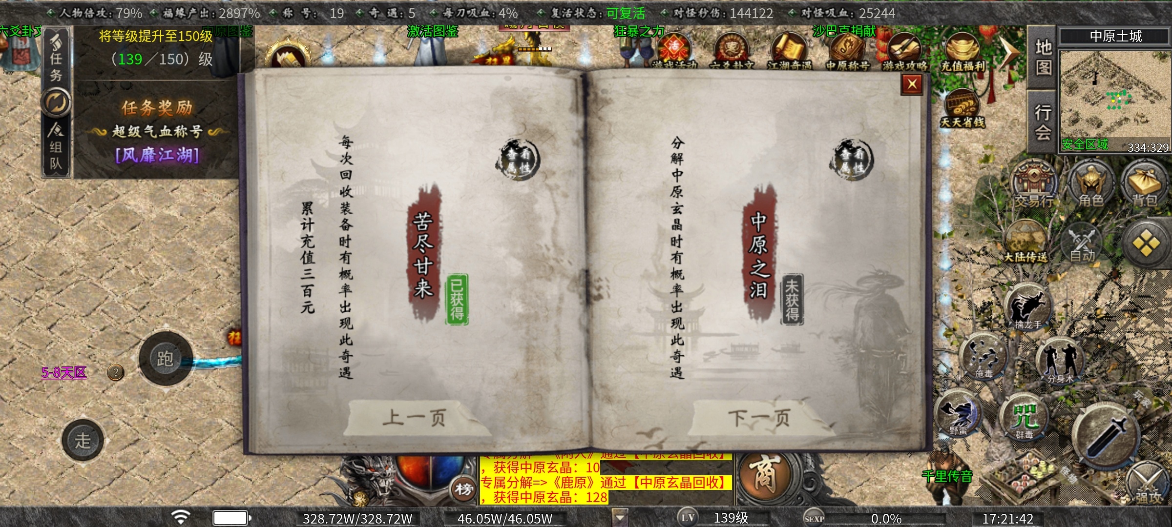 【曦月沉默古迹】鬼服沉默版，微氪玩家硬核攻略分享！ 曦月沉默古迹 图片 12