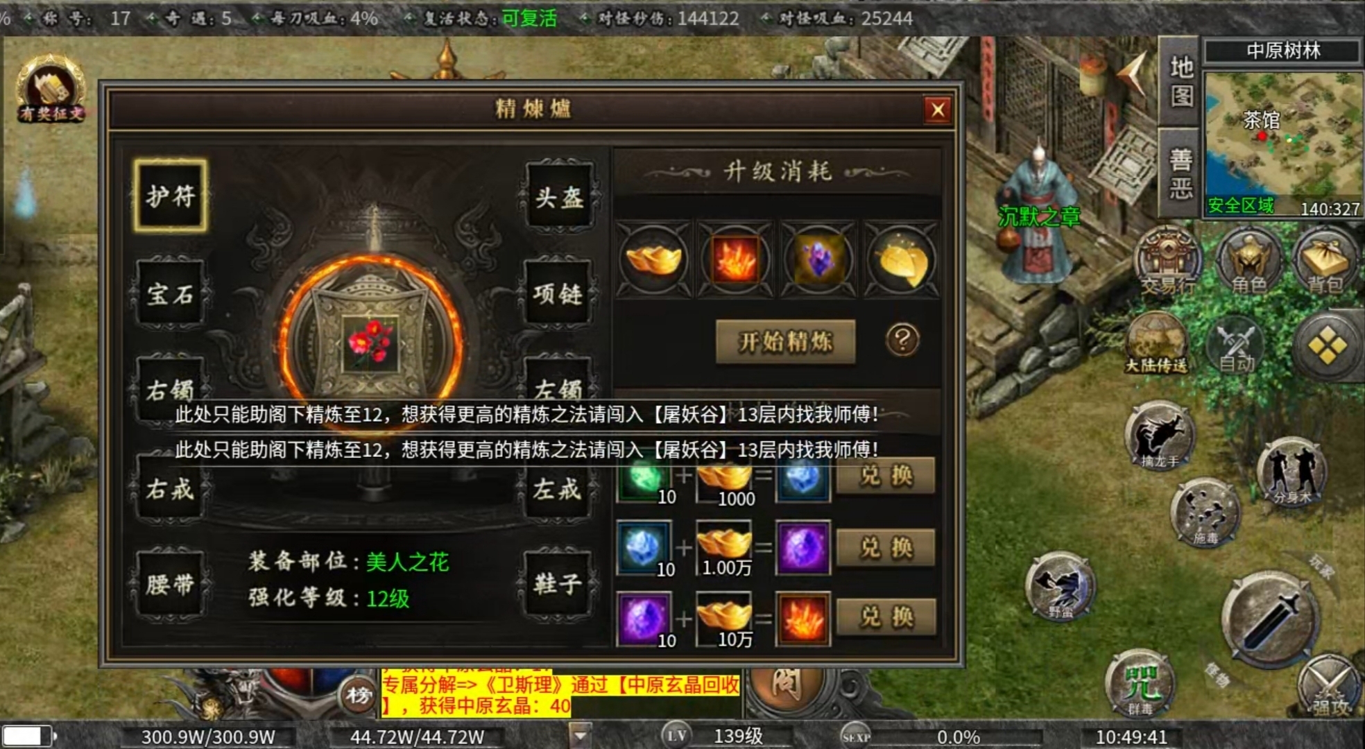 【曦月沉默古迹】鬼服沉默版，微氪玩家硬核攻略分享！ 曦月沉默古迹 图片 25