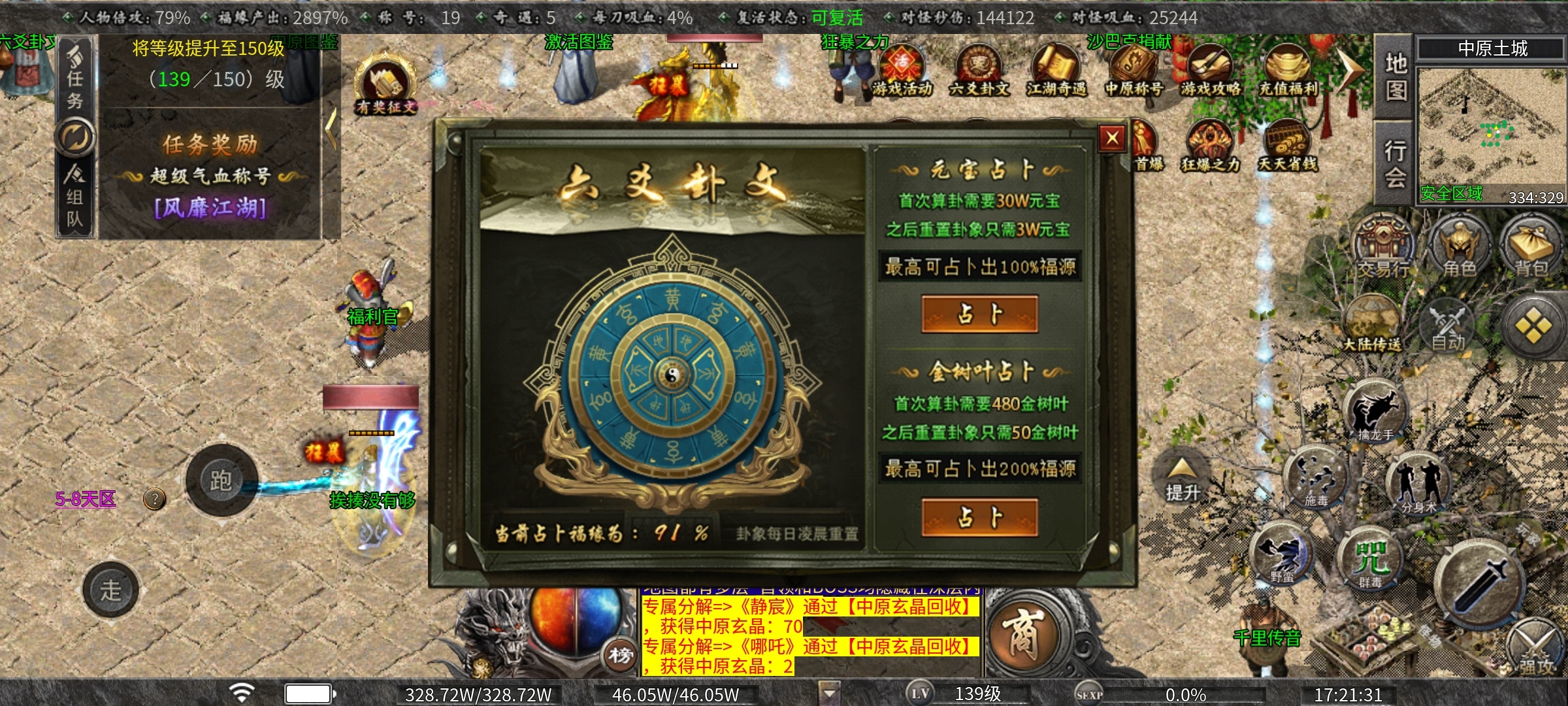 【曦月沉默古迹】鬼服沉默版，微氪玩家硬核攻略分享！ 曦月沉默古迹 图片 22