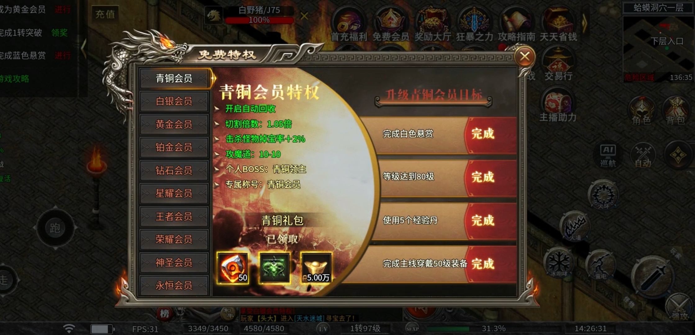 【幻金微变三职业】会员特权提升方法及建议! 图片 2