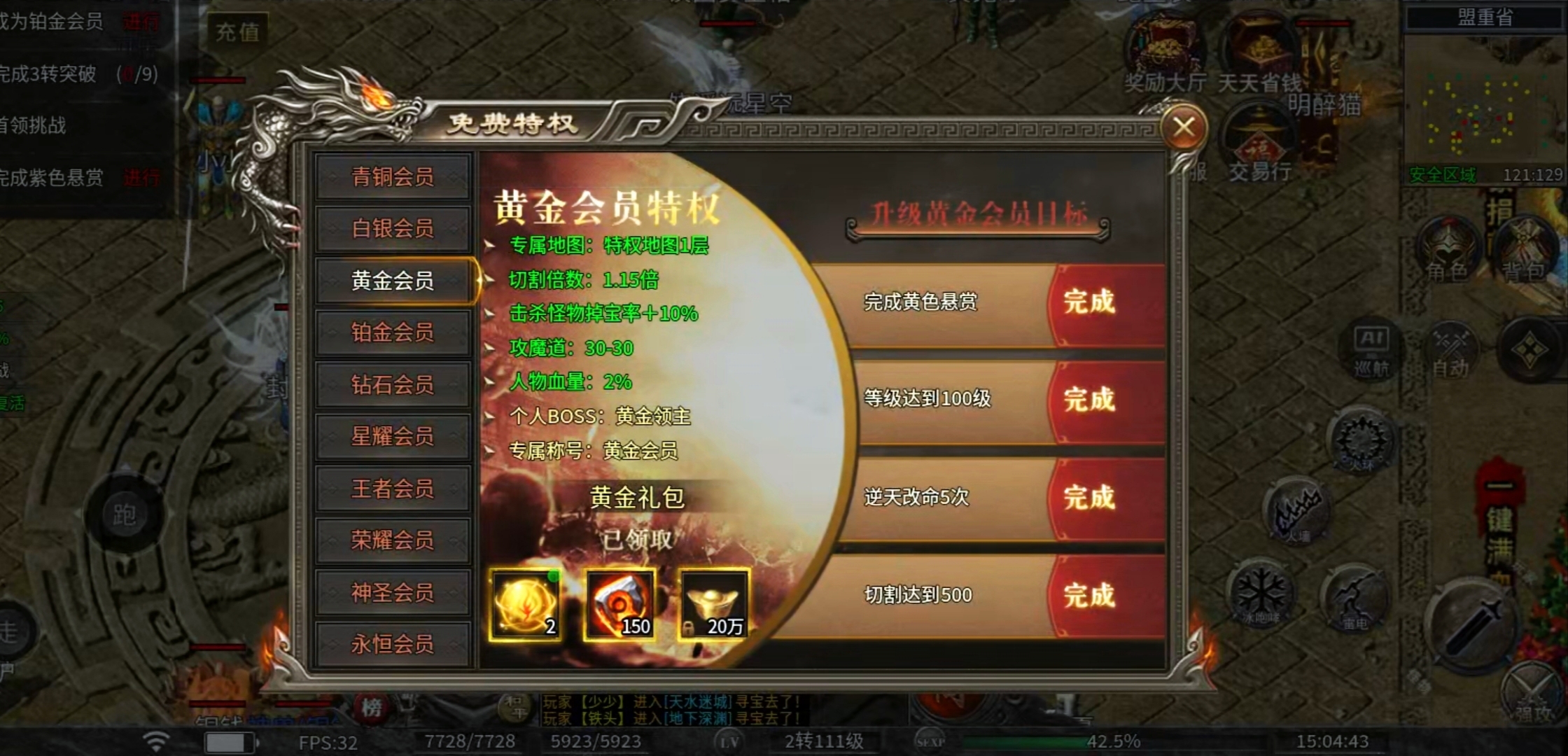 【幻金微变三职业】会员特权提升方法及建议! 图片 4