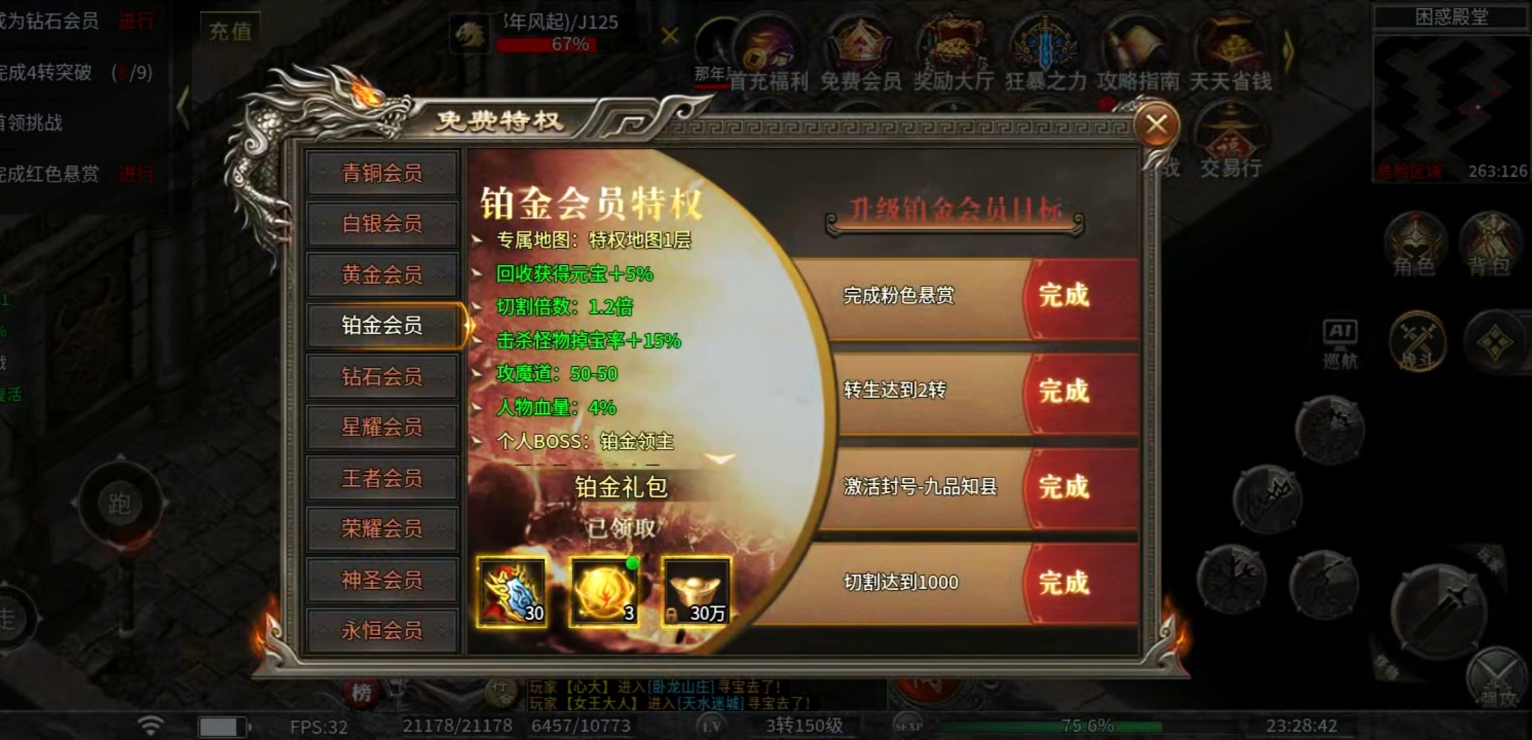【幻金微变三职业】会员特权提升方法及建议! 图片 6