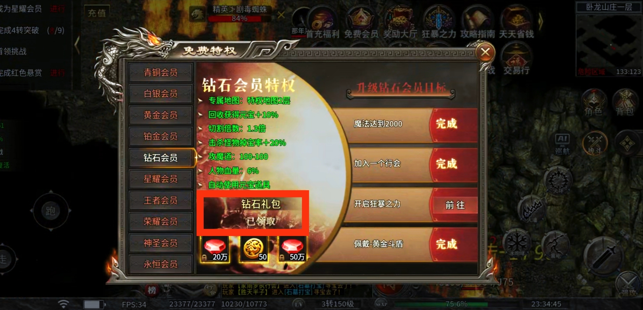 【幻金微变三职业】会员特权提升方法及建议! 图片 8