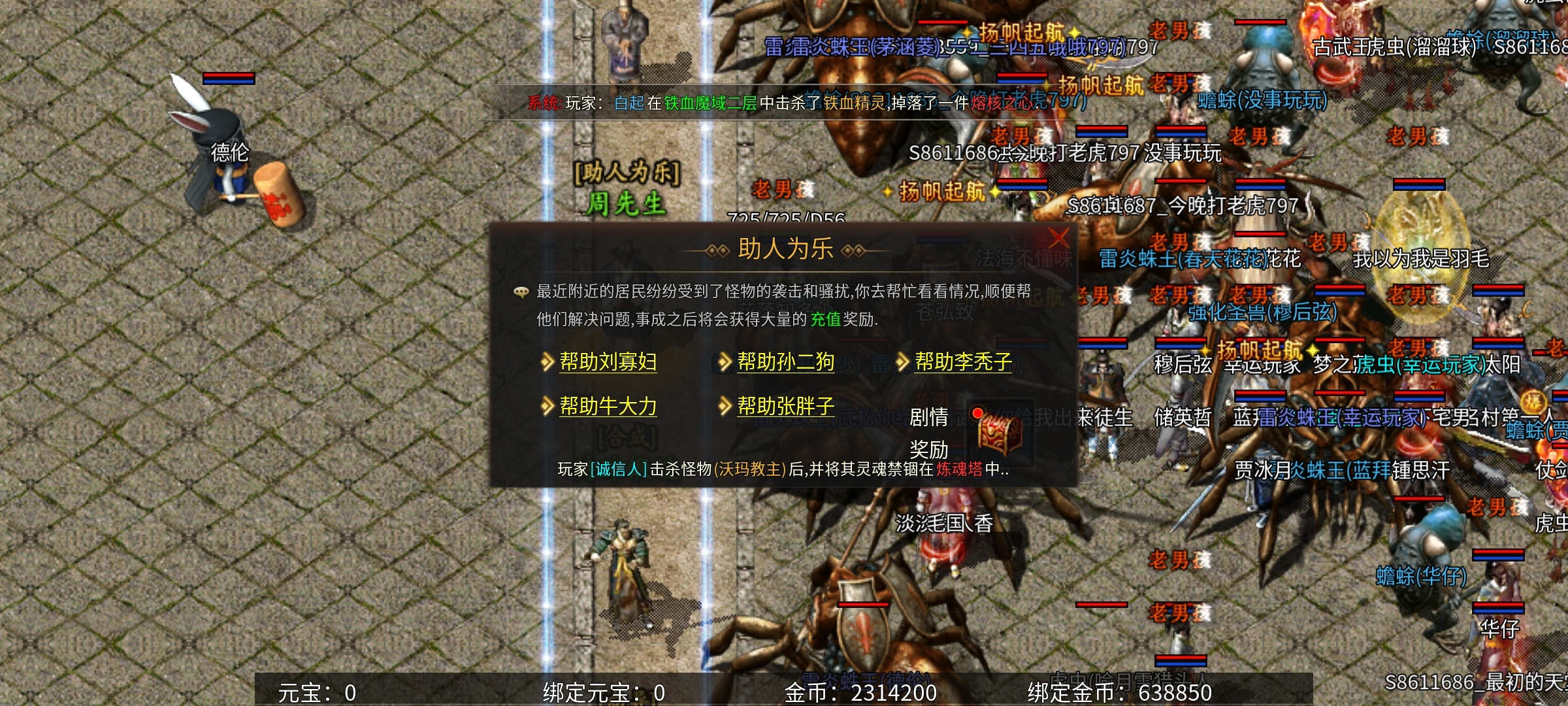 【乌木六界专属】六职业特色版，你最喜欢哪个职业？ 乌木六界专属 图片 7