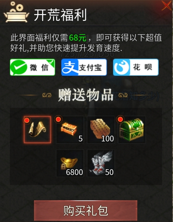 【乌木六界专属】六职业特色版，你最喜欢哪个职业？ 乌木六界专属 图片 4