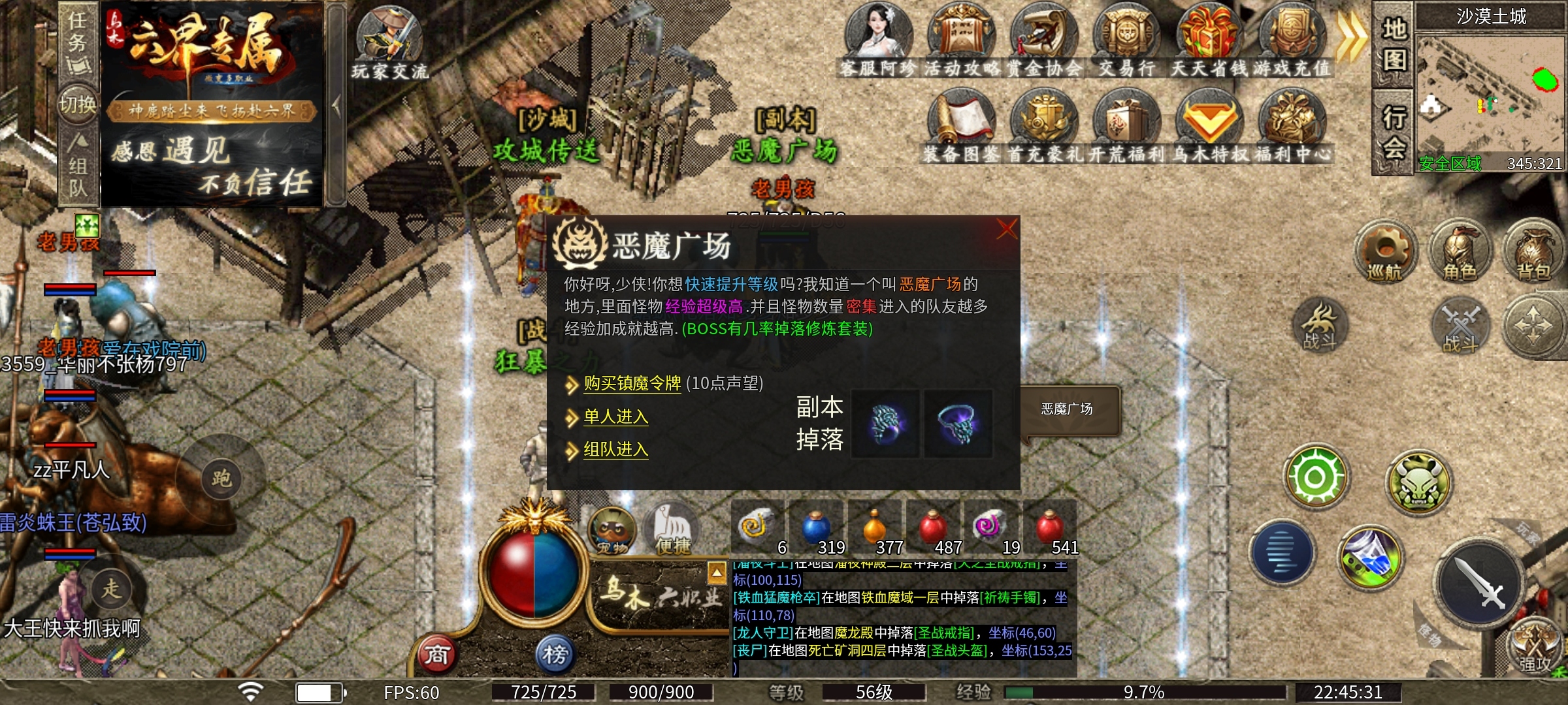 【乌木六界专属】六职业特色版，你最喜欢哪个职业？ 乌木六界专属 图片 8