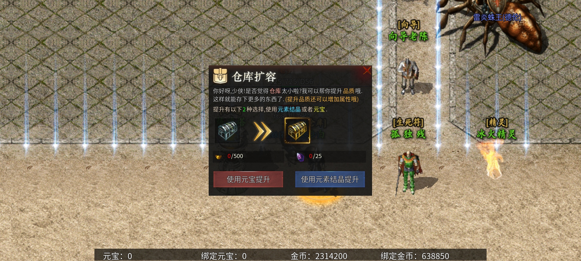 【乌木六界专属】六职业特色版，你最喜欢哪个职业？ 乌木六界专属 图片 17