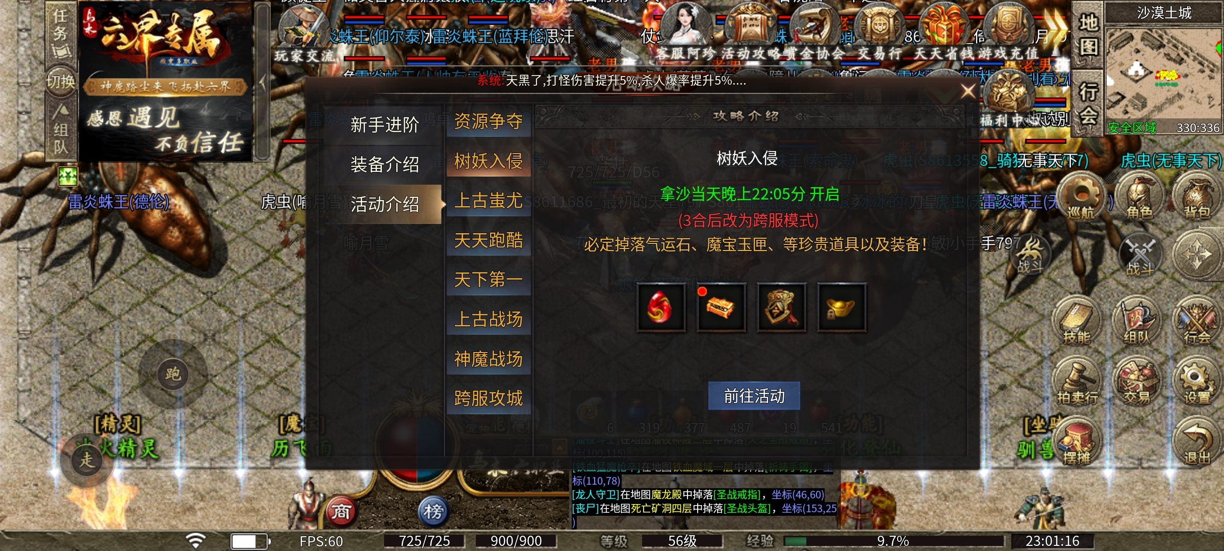 【乌木六界专属】六职业特色版，你最喜欢哪个职业？ 乌木六界专属 图片 19