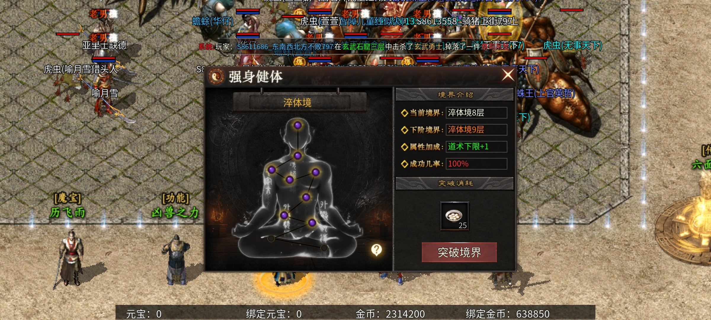 【乌木六界专属】六职业特色版，你最喜欢哪个职业？ 乌木六界专属 图片 11