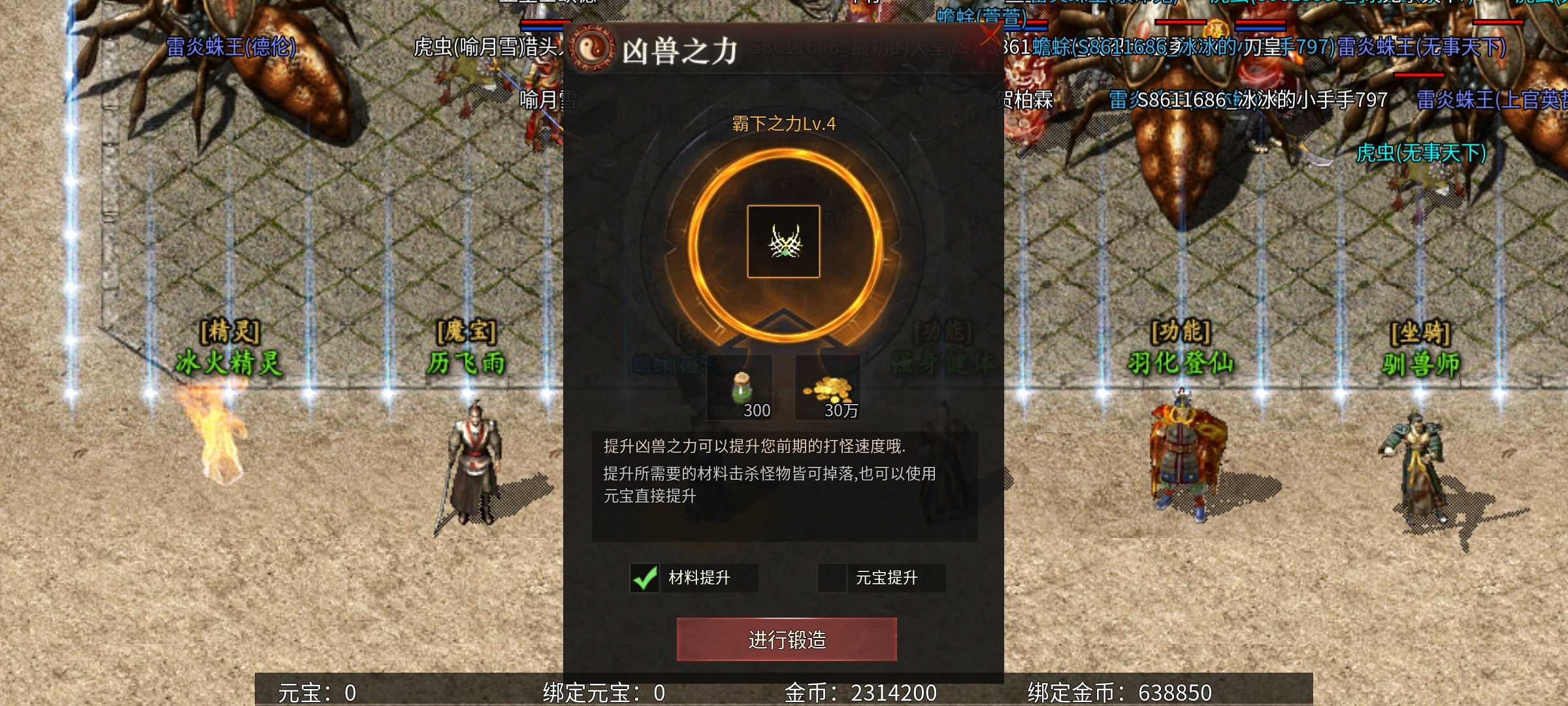 【乌木六界专属】六职业特色版，你最喜欢哪个职业？ 乌木六界专属 图片 12