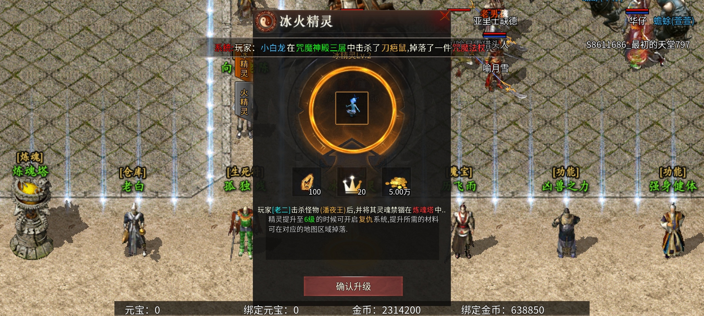 【乌木六界专属】六职业特色版，你最喜欢哪个职业？ 乌木六界专属 图片 13
