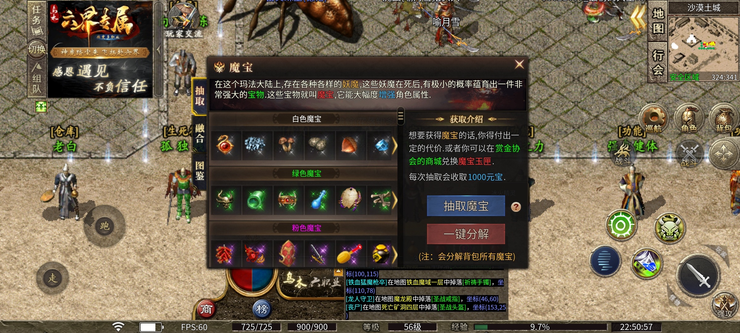 【乌木六界专属】六职业特色版，你最喜欢哪个职业？ 乌木六界专属 图片 16