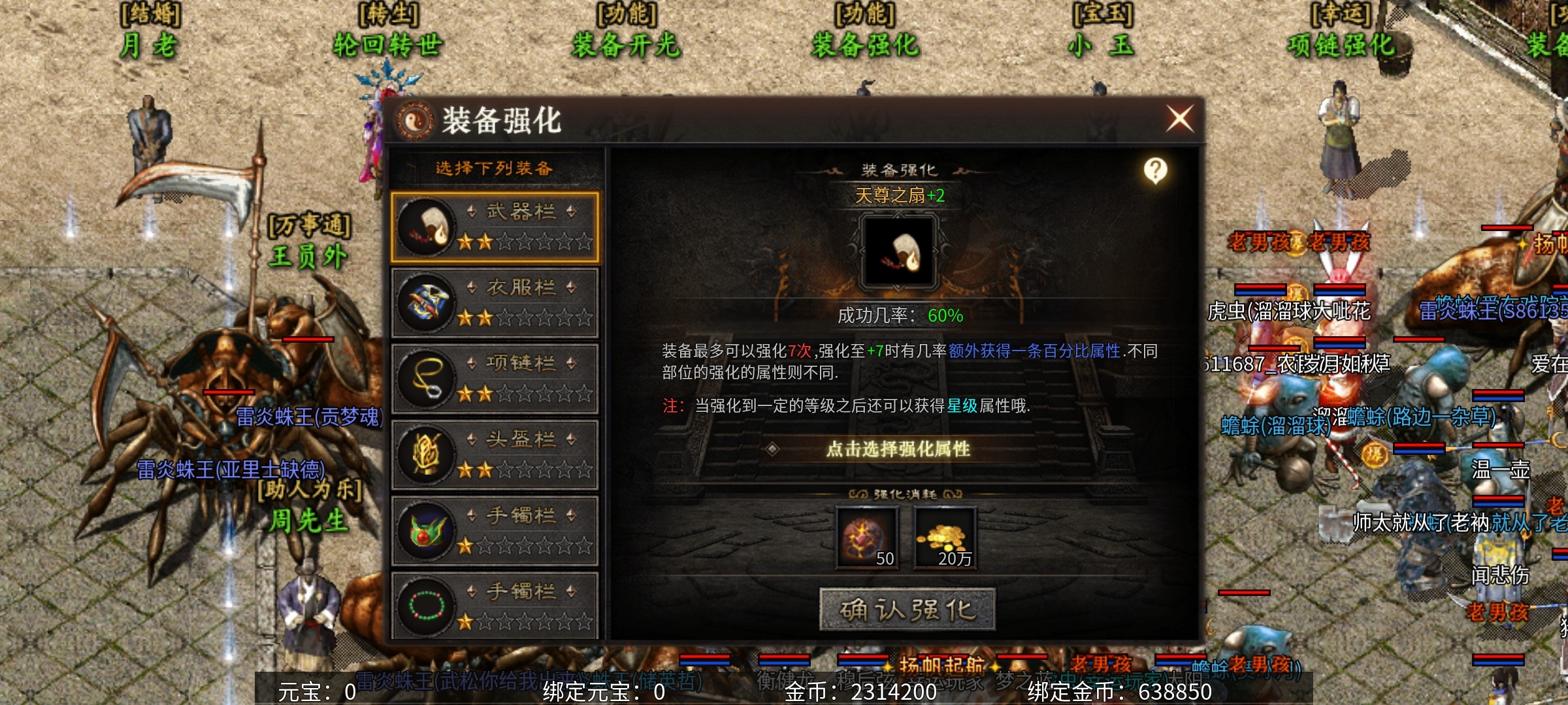 【乌木六界专属】六职业特色版，你最喜欢哪个职业？ 乌木六界专属 图片 15