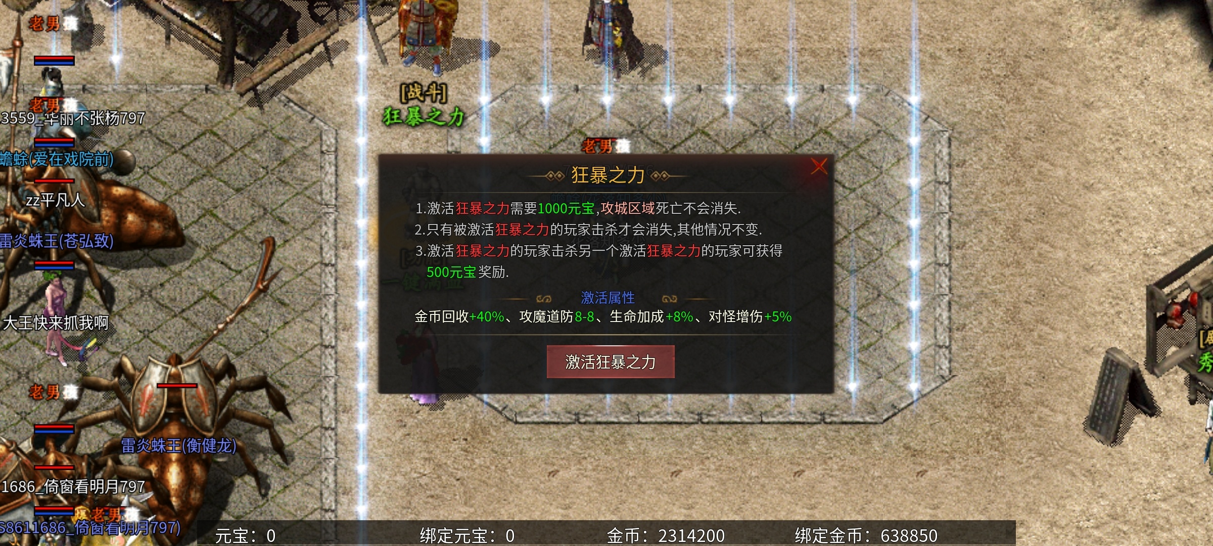 【乌木六界专属】六职业特色版，你最喜欢哪个职业？ 乌木六界专属 图片 21
