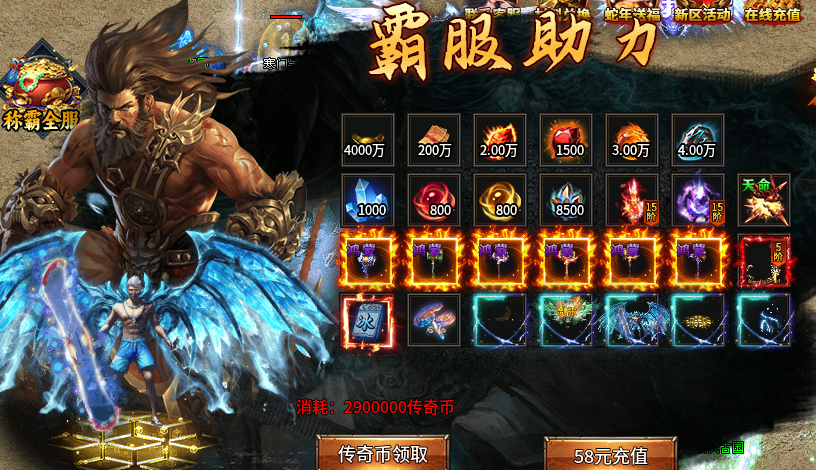 影圣高爆无限刀，专属？符文？天书？龍装？这款神器中变有点不一样！ 影圣高爆无限刀 图片 4