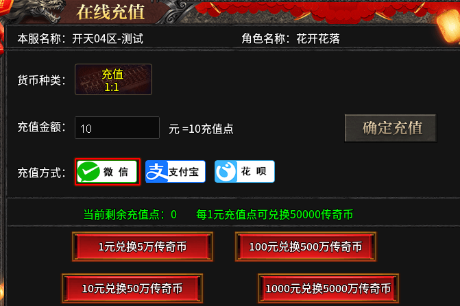 影圣高爆无限刀，专属？符文？天书？龍装？这款神器中变有点不一样！ 影圣高爆无限刀 图片 7