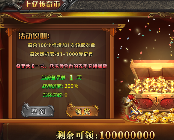 影圣高爆无限刀，专属？符文？天书？龍装？这款神器中变有点不一样！ 影圣高爆无限刀 图片 8