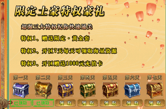 影圣高爆无限刀，专属？符文？天书？龍装？这款神器中变有点不一样！ 影圣高爆无限刀 图片 9