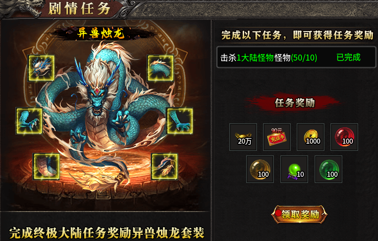 影圣高爆无限刀，专属？符文？天书？龍装？这款神器中变有点不一样！ 影圣高爆无限刀 图片 19