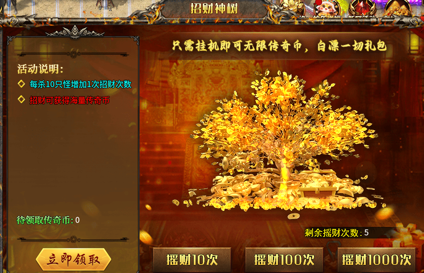 影圣高爆无限刀，专属？符文？天书？龍装？这款神器中变有点不一样！ 影圣高爆无限刀 图片 10