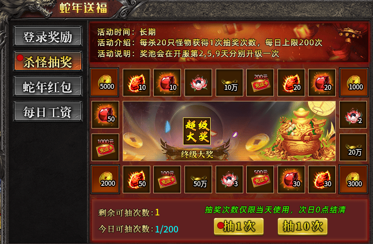 影圣高爆无限刀，专属？符文？天书？龍装？这款神器中变有点不一样！ 影圣高爆无限刀 图片 11