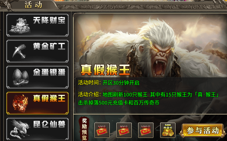 影圣高爆无限刀，专属？符文？天书？龍装？这款神器中变有点不一样！ 影圣高爆无限刀 图片 12