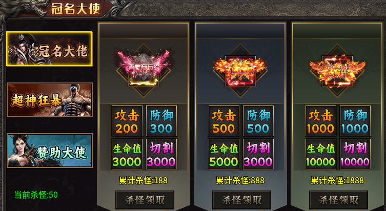 影圣高爆无限刀，专属？符文？天书？龍装？这款神器中变有点不一样！ 影圣高爆无限刀 图片 15