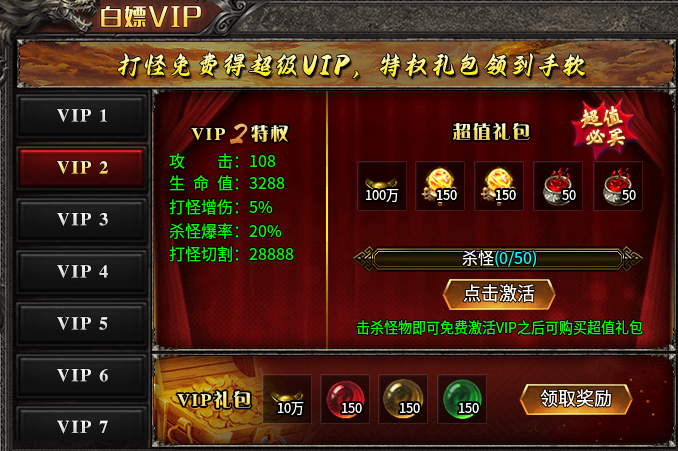 影圣高爆无限刀，专属？符文？天书？龍装？这款神器中变有点不一样！ 影圣高爆无限刀 图片 16