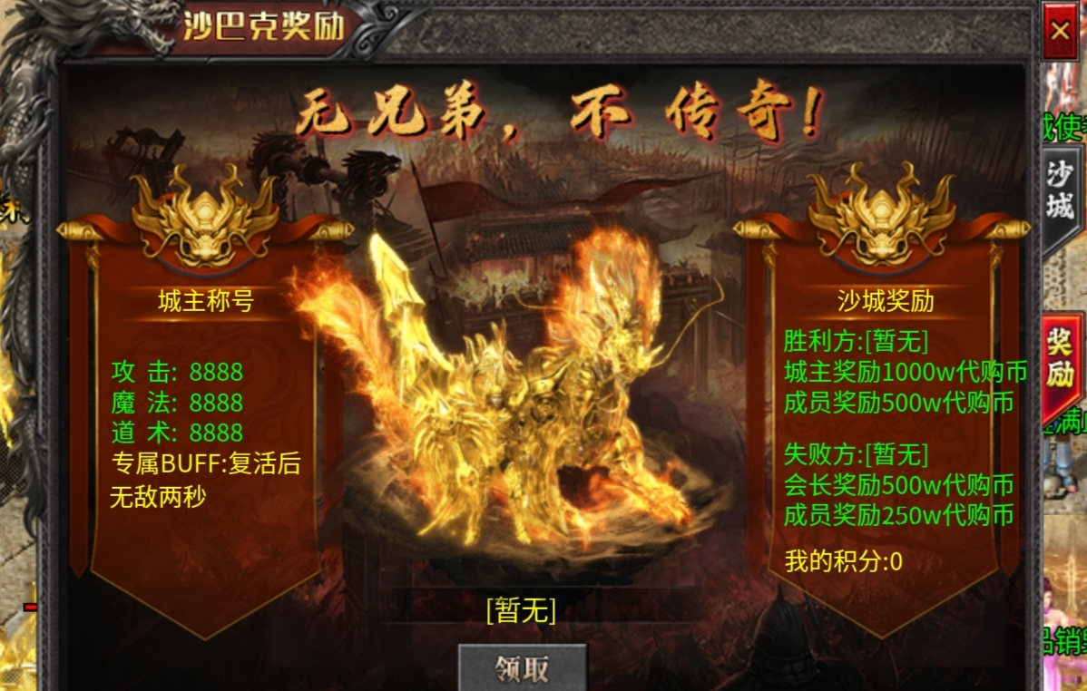 影圣高爆无限刀，专属？符文？天书？龍装？这款神器中变有点不一样！ 影圣高爆无限刀 图片 18