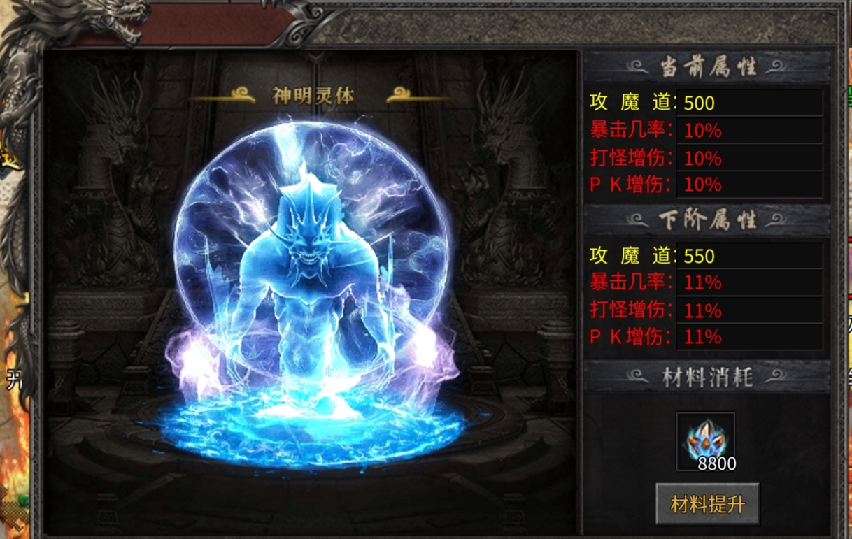 影圣高爆无限刀，专属？符文？天书？龍装？这款神器中变有点不一样！ 影圣高爆无限刀 图片 20